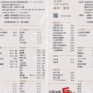 灑椒 麻辣鴛鴦鍋(博愛店)