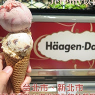 Häagen-Dazs 哈根達斯