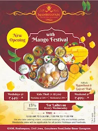 Manbhavan Premium Thali menu 2