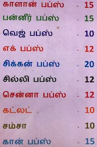 Guru Bakers menu 1