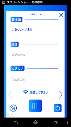 カタカナ簡単英会話 〜おもてなし接客編〜のおすすめ画像3