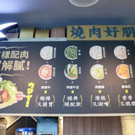 肉次方 燒肉放題(台中文心崇德店)