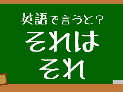 √ダウンロード それは無いです 英語 268644-それは無いです 英語