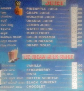 Shree Ganesh Fruit Juice Centre menu 