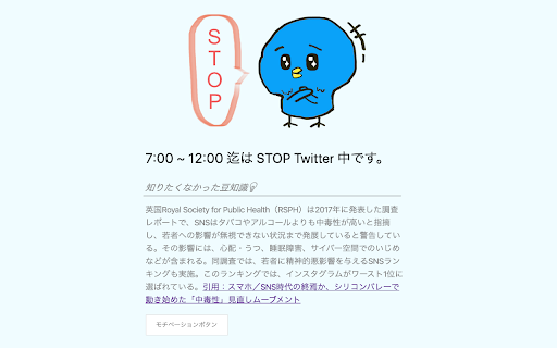 STOP Twitter