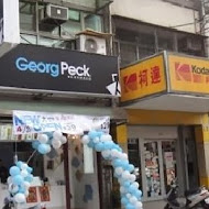 Georg Peck 喬治派克(南港八德店)