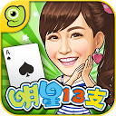 تنزيل 13Poker by gametower التثبيت أحدث APK تنزيل