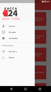Касса 24 - Агент(圖3)-速報App