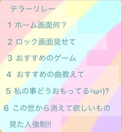 テラーリレー！見た人強制だよ？