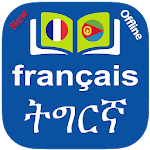 Cover Image of Télécharger Tigrinya ⇄ French Dictionary (ትግርኛ - Français) 2.4 APK