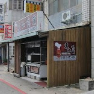 建誼滷味(士林福華店)