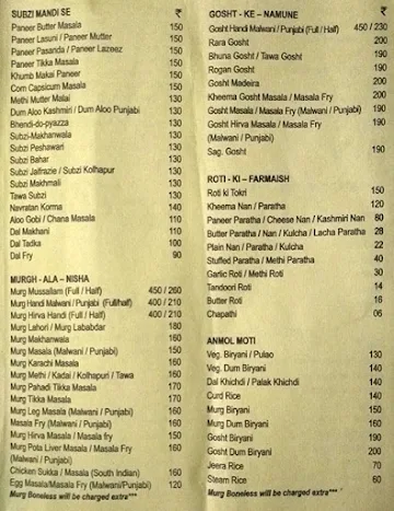Metro Fine Dining menu 