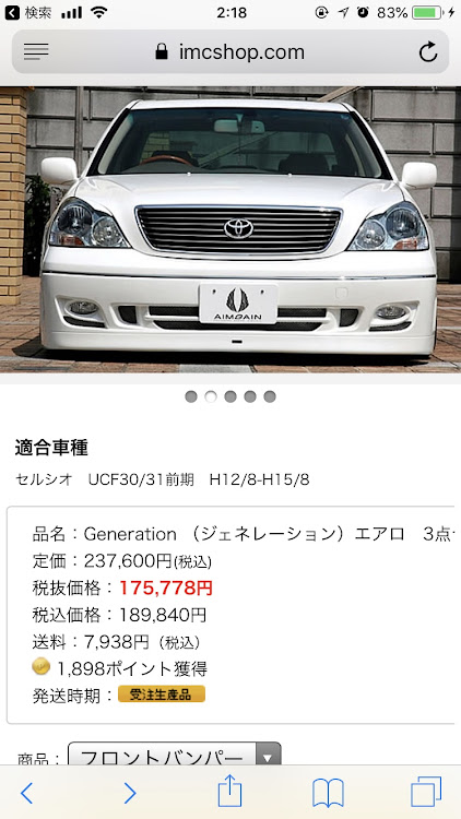 セルシオのフロントバンパー交換・セルシオ・30.31セルシオ前期・バンパー破損に関するカスタム事例の投稿画像2枚目