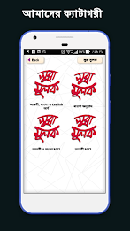 সুরা আল - মুলক অডিও - Sura mulk bangla audio poster 3