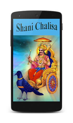 Shani Chalisa With Audio