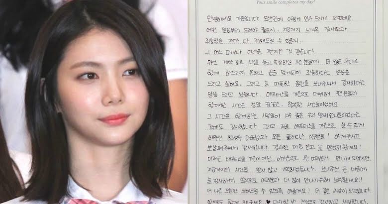 Lee Kaeun Leaves Fans Handwritten Letter Following Her Departure From  Pledis - Koreaboo