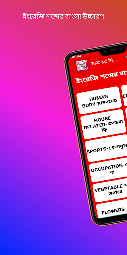 মাএ ১৫ দিনেই ইংরেজিতে কথা বলুন