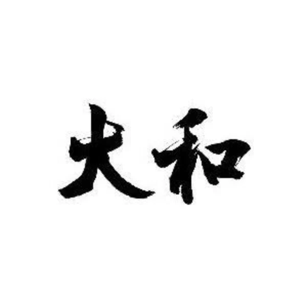 「この漢字、わかる人！」のメインビジュアル