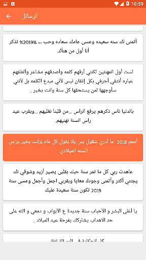 ? مسجات و رسائل رأس السنة الميلادية 2020 ?