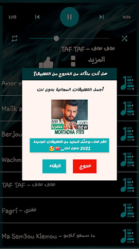 MORTADHA FTITI كل الاغاني2021 بدون نت|مرتضى فتيتي