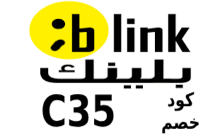 كود خصم بلينك الكويت Blink small promo image