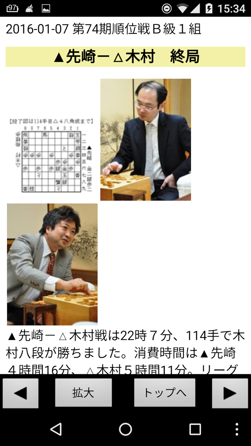 Shogi Live 2016 Jan-Jun Screen 2