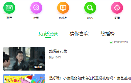 IQIYI Tab small promo image