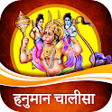 Hanuman Chalisa