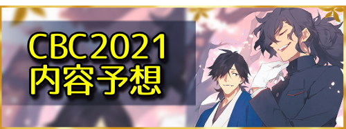 Fgo 2300万dl記念キャンペーンとミッション攻略情報まとめ Fgo攻略wiki 神ゲー攻略