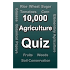 Agriculture quiz1.2.2