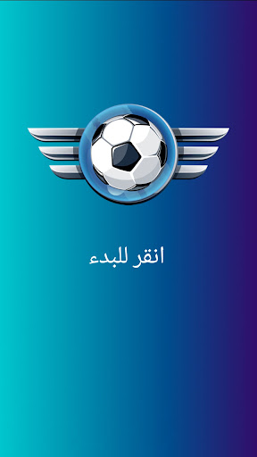 Screenshot Saudi Pro League football game