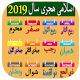 Download Islamic Calendar 2019 For PC Windows and Mac 1.0