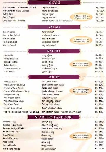 Anugraha Veg menu 