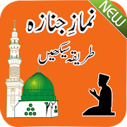 Namaz e Janaza Tareeka Islamic New  Icon