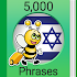 Speak Hebrew - 5000 Phrases & Sentences2.6.7