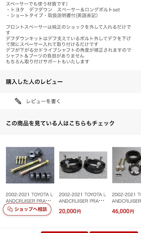 まことさんが投稿したランクルプラド・教えてください・#リフトアップに関するカスタム事例の投稿画像2枚目