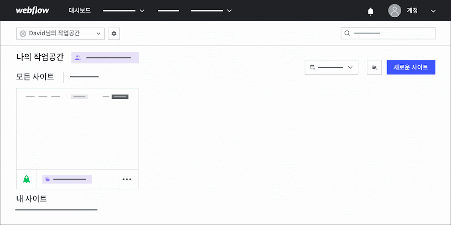 Webflow를 사용하여 설정에 액세스하는 방법을 보여주는 애니메이션