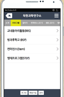 착한과학연구소,bslab,Better Science Screenshots 1