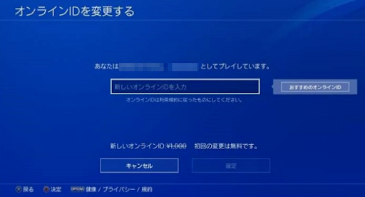 レインボーシックスシージ 名前変更の手順と注意点 R6s 神ゲー攻略