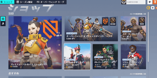 オーバーウォッチ2_スキンの入手方法