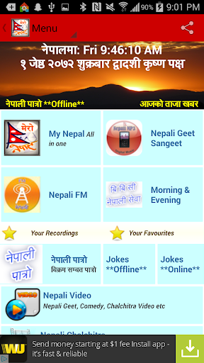 My Nepal: Nepali FM News Patro