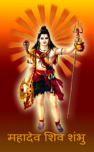 Mahadev Shiv Shambhu