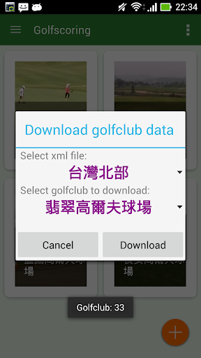 免費下載運動APP|Golf Scoring app開箱文|APP開箱王