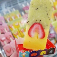 ICE CANDY 鮮果手作