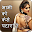 Bhabhi Patana Sikhe Download on Windows