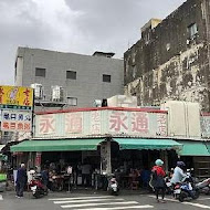 學甲虱目魚粥老店