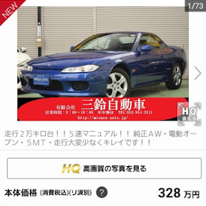 シルビア S15