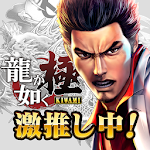 Cover Image of 下载 龍が如く ONLINE-シリーズ最新作、極道達の喧嘩バトル 2.5.0 APK