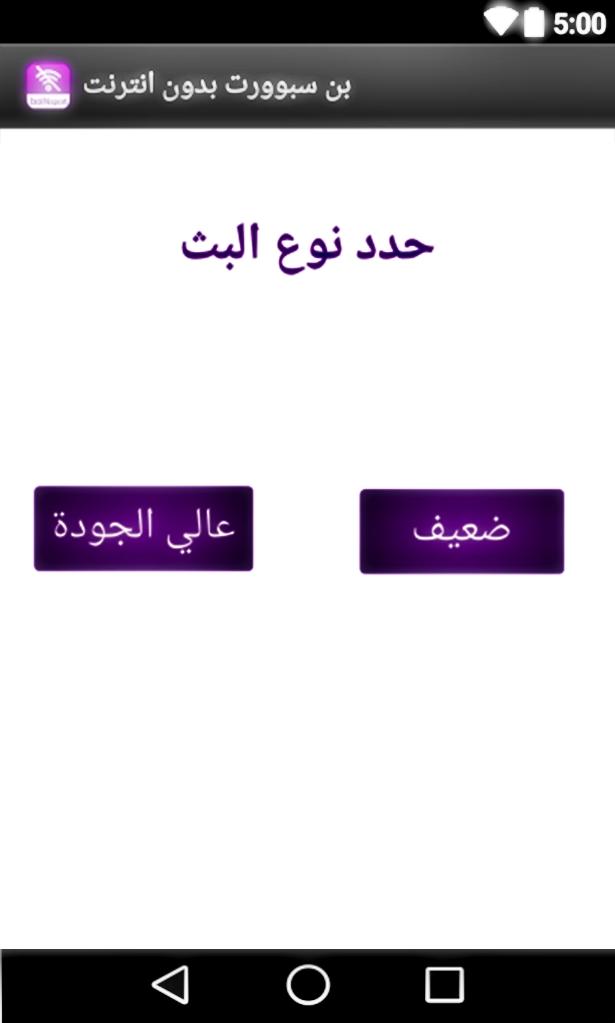 بين سبورت مجانا لمدة سنةprank Screen 2