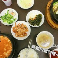 韓石館韓國石鍋料理